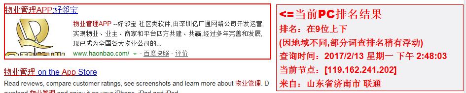 网站关键词及排名情况 网站关键词及排名情况