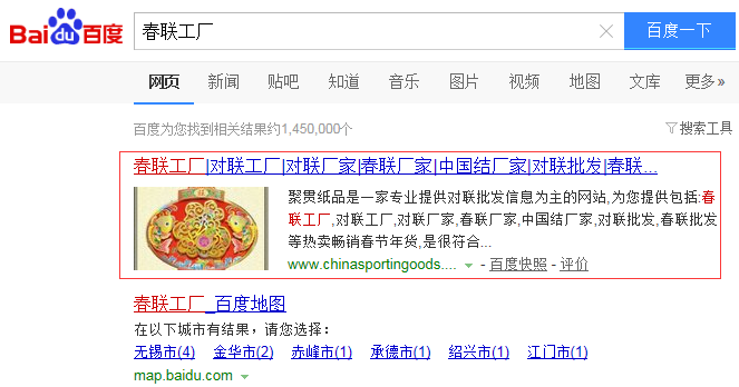 打造对联行业高流量网站 打造对联行业高流量网站