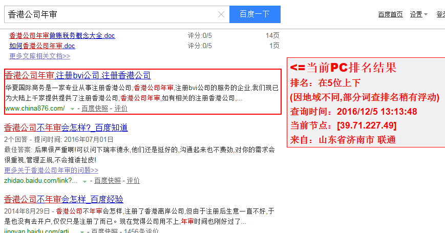 百度优化 百度优化