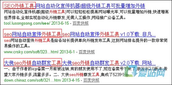 聊城seo外链工具原理