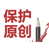 聊城糗趣兔:如何看待SEO中的原创与伪原创