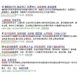 聊城SEO该怎么选择关键词吗