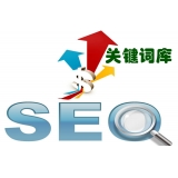 聊城如何选择网站需要优化的关键词