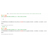 聊城同一个关键词，为何一个网站两个排名