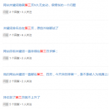 聊城关键词排名第三页不到首页分析