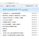聊城SEO排名软件易发宝：SEO排名第一的罪与罚