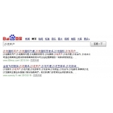 聊城沙龙开户关键词排名快速前三名